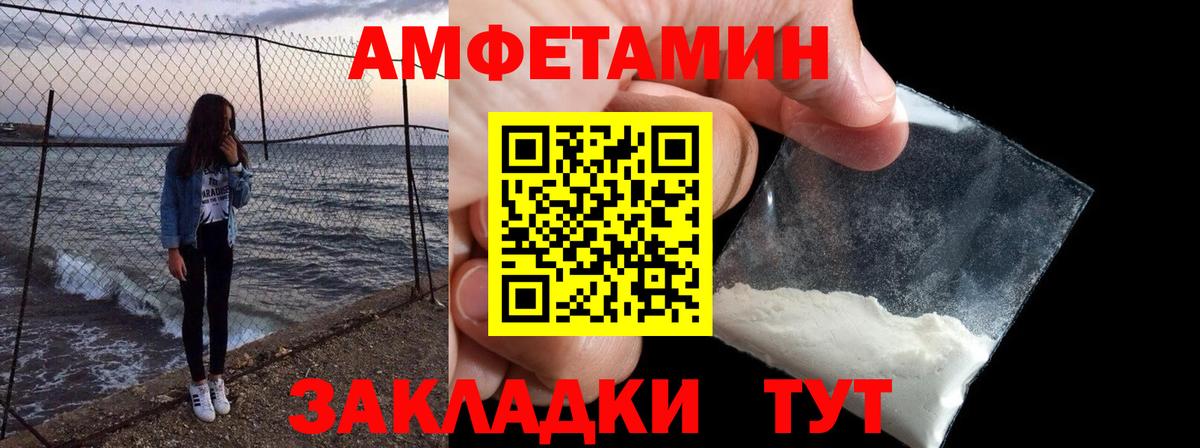 АМФЕТАМИН 98% Муравленко