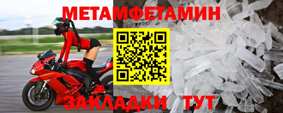 Муравленко  Амфетамин VHQ  Вход с VPN 