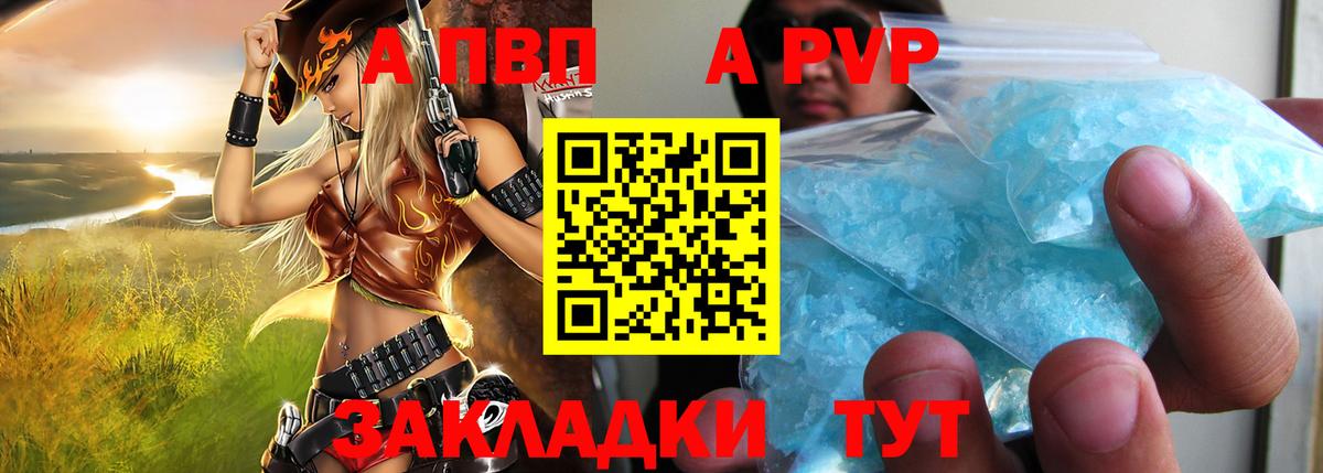 Alfa_PVP мука Муравленко