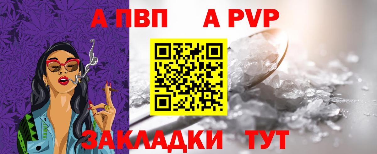 APVP  Вход с VPN  Альфа ПВП кристаллы  Муравленко  Alpha PVP СК КРИС 