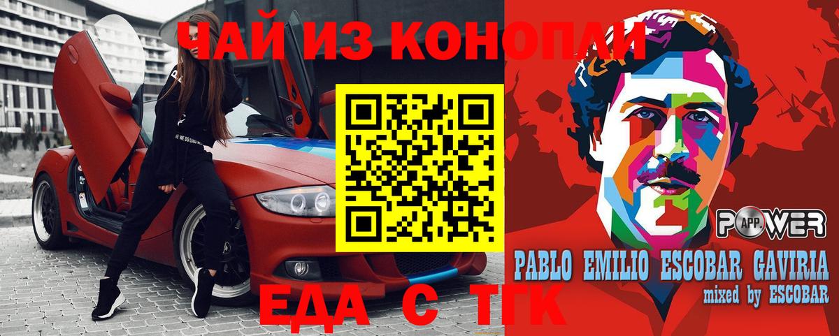 Печенье с ТГК марихуана  Вход с VPN  Муравленко 