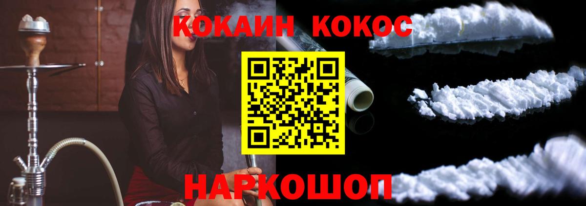 Кокаин Колумбийский Муравленко