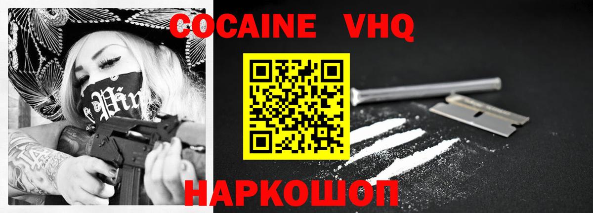 КОКАИН Эквадор  КОКАИН Перу  Муравленко  Вход с VPN 