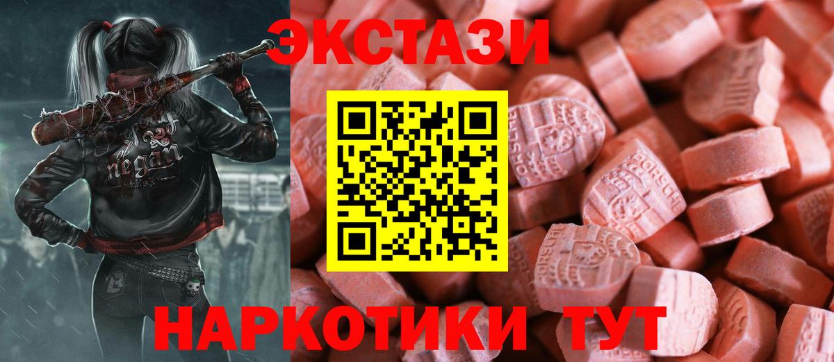 Экстази XTC  Ecstasy mix  Муравленко  мориарти какой сайт  Вход с VPN  Ecstasy 
