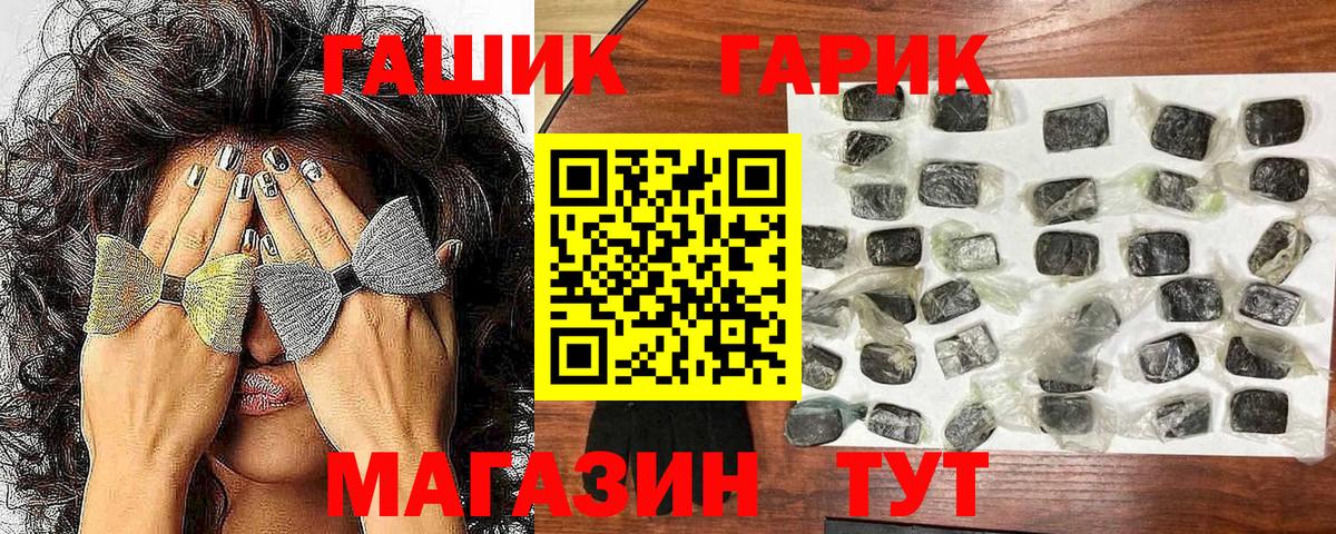 ГАШИШ VHQ Муравленко