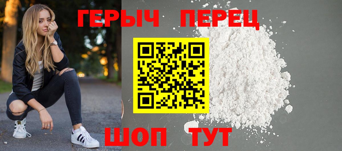 ГЕРОИН Heroin  Вход с VPN  Героин  Муравленко 