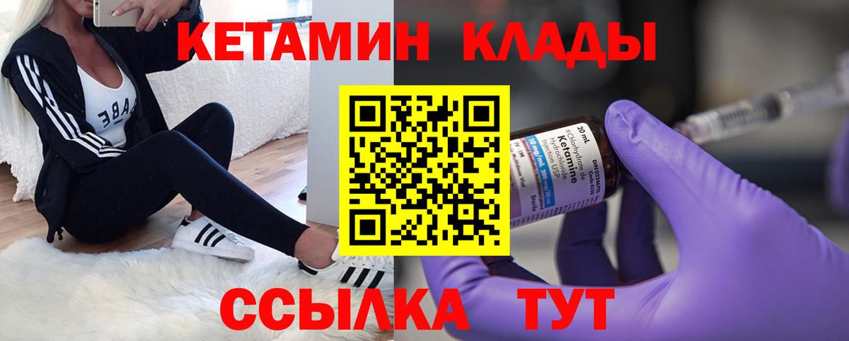 это состав  Вход с VPN  Муравленко  Кетамин ketamine  КЕТАМИН ketamine 