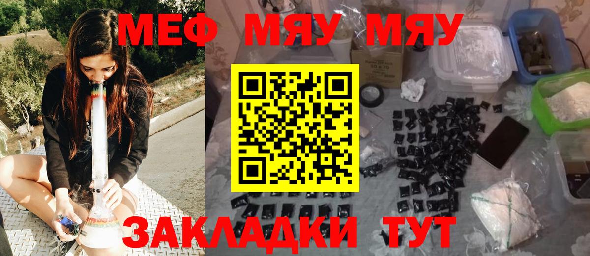 Мефедрон  Муравленко