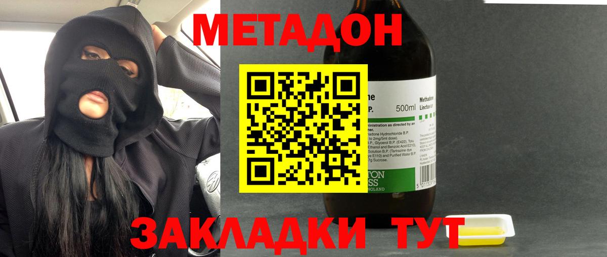 Метадон methadone  Вход с VPN  Муравленко 