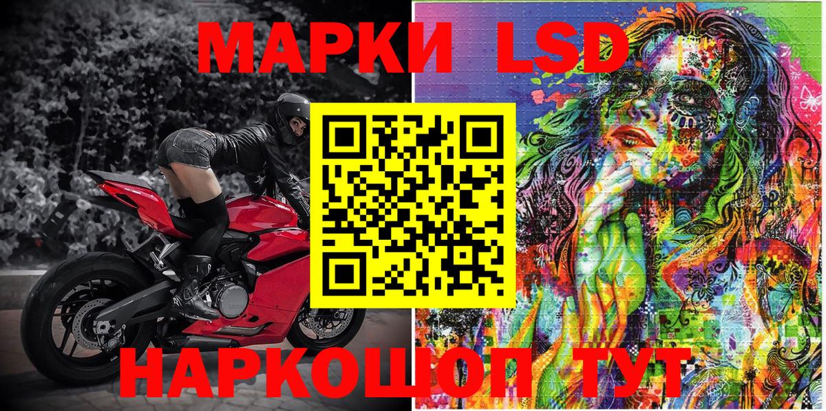 Муравленко  Марки NBOMe 1,5мг  Вход с VPN 