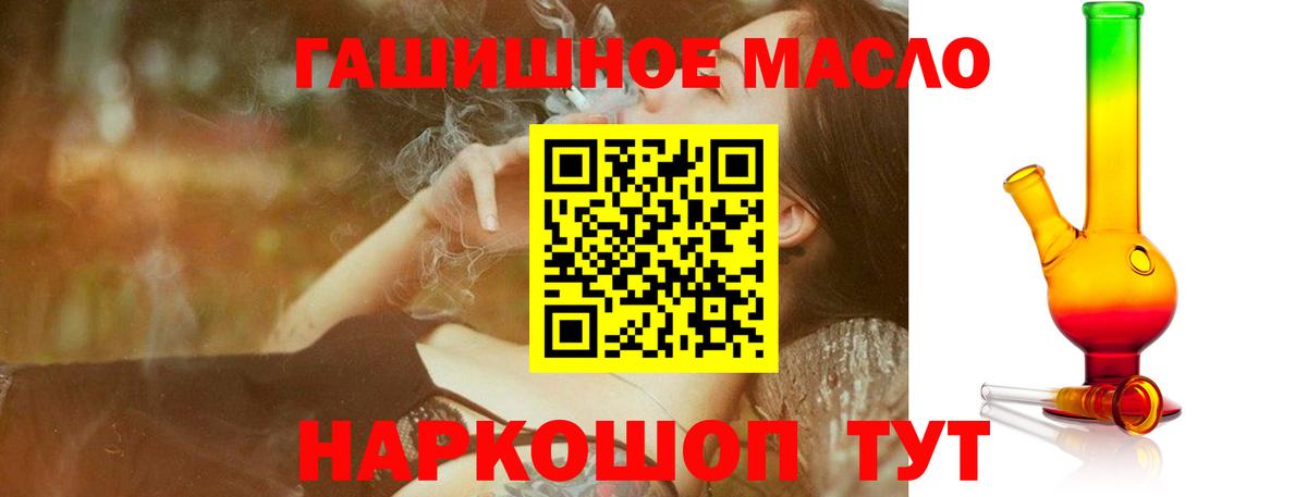 Муравленко  Дистиллят ТГК жижа  сколько стоит  Вход с VPN  ТГК гашишное масло 