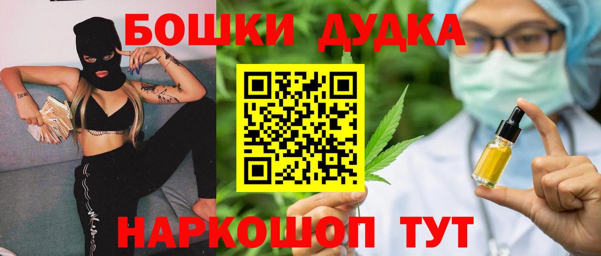 Канабис марихуана Муравленко